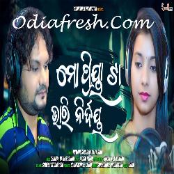 Mo Priya Ta Bhari Nirdaya